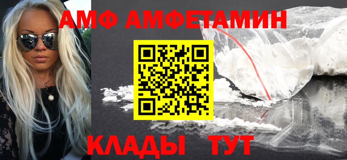 Amphetamine Розовый Ступино