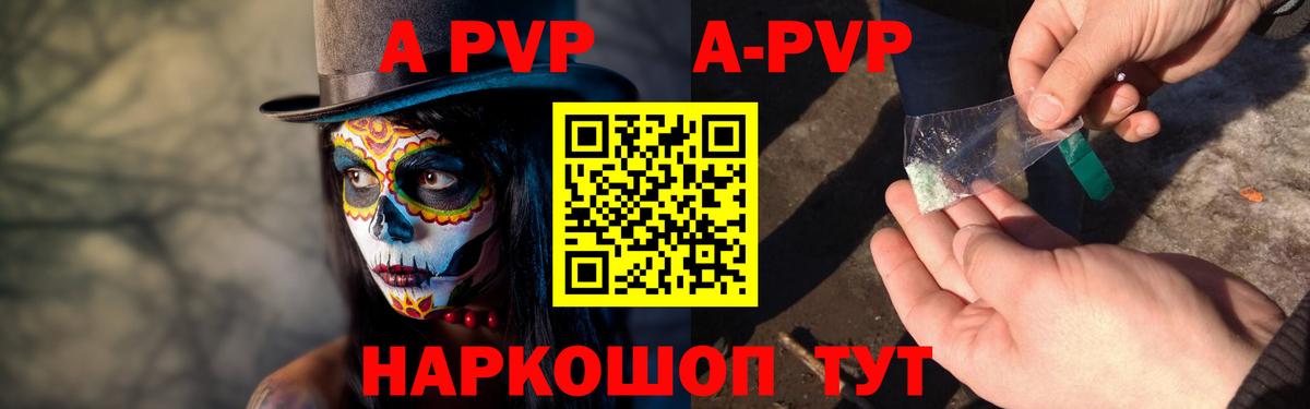A PVP Crystall  Вход с VPN  Ступино  А ПВП VHQ  Alfa_PVP Crystall 