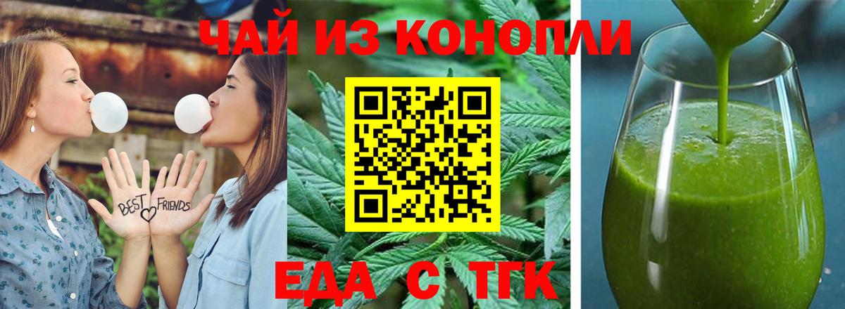 Ступино  Еда ТГК конопля  Вход с VPN 