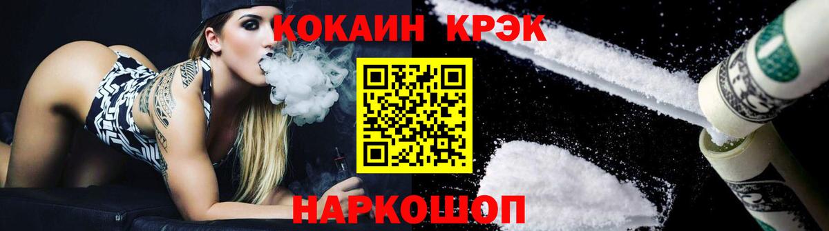 Ступино  COCAIN 98%  Вход с VPN 