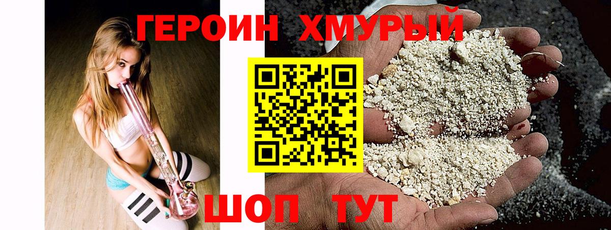 Героин белый  ГЕРОИН  Ступино  Вход с VPN 
