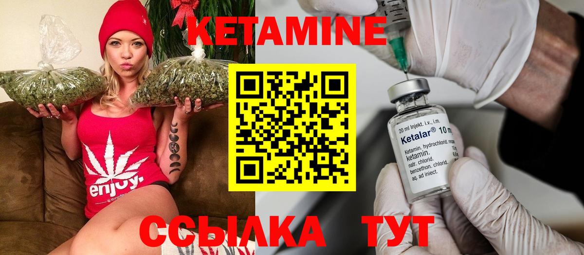 КЕТАМИН ketamine Ступино