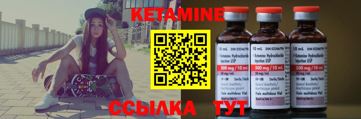 Ступино  КЕТАМИН VHQ  Вход с VPN 