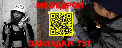 мефедрон Можайск