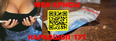 мефедрон Можайск
