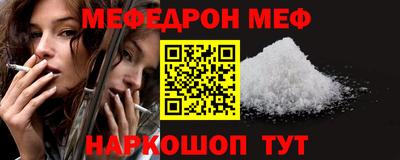 мефедрон Можайск