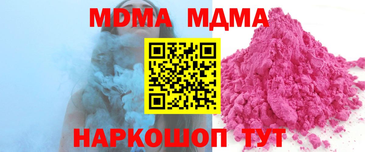 MDMA crystal Ступино