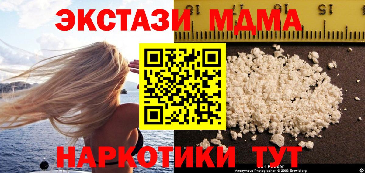 MDMA кристаллы  Вход с VPN  Ступино 