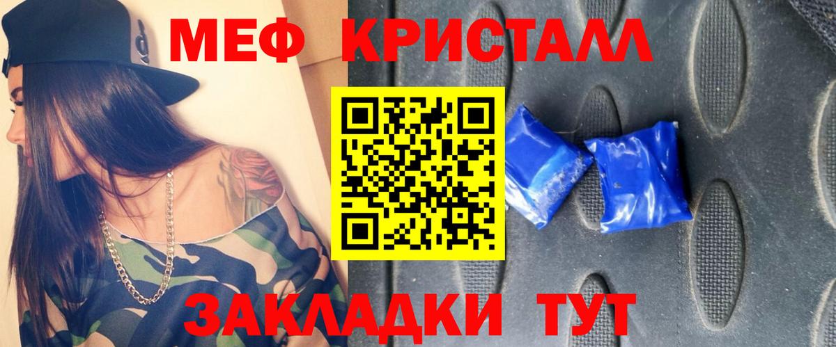 МЕФ mephedrone  Меф мука  Вход с VPN  Ступино 