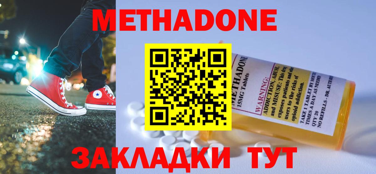 Ступино  МЕТАДОН VHQ  Вход с VPN  МЕТАДОН белоснежный 