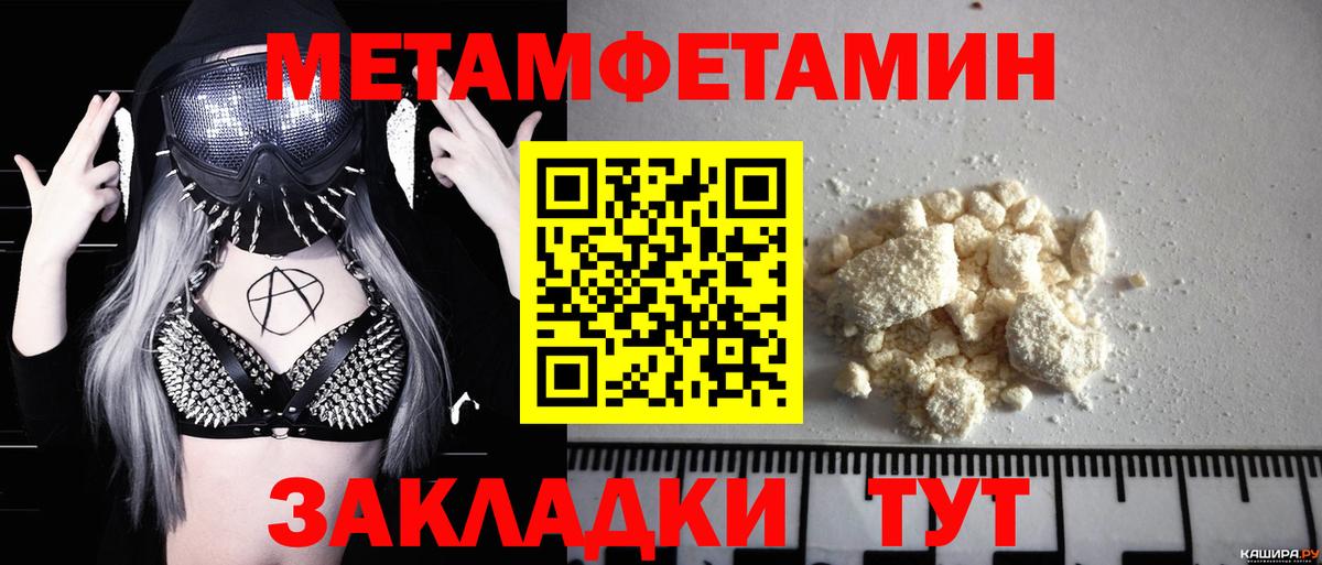 МЕТАМФЕТАМИН витя Ступино