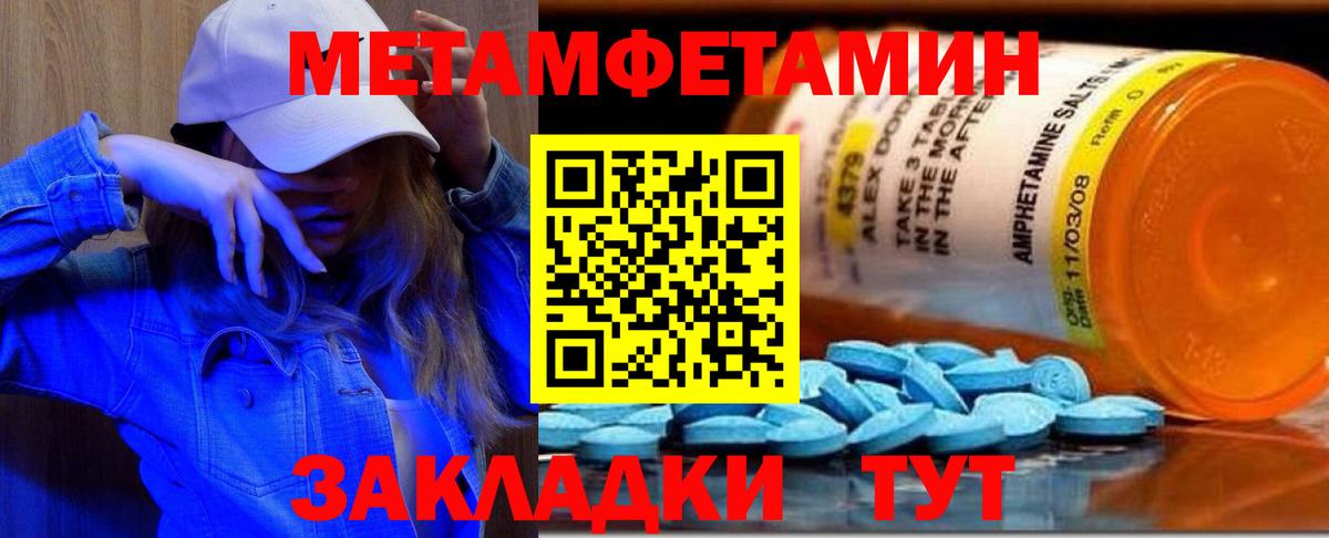 МЕТАМФЕТАМИН Декстрометамфетамин 99.9%  МЕТАМФЕТАМИН Декстрометамфетамин 99.9%  Ступино  Вход с VPN 