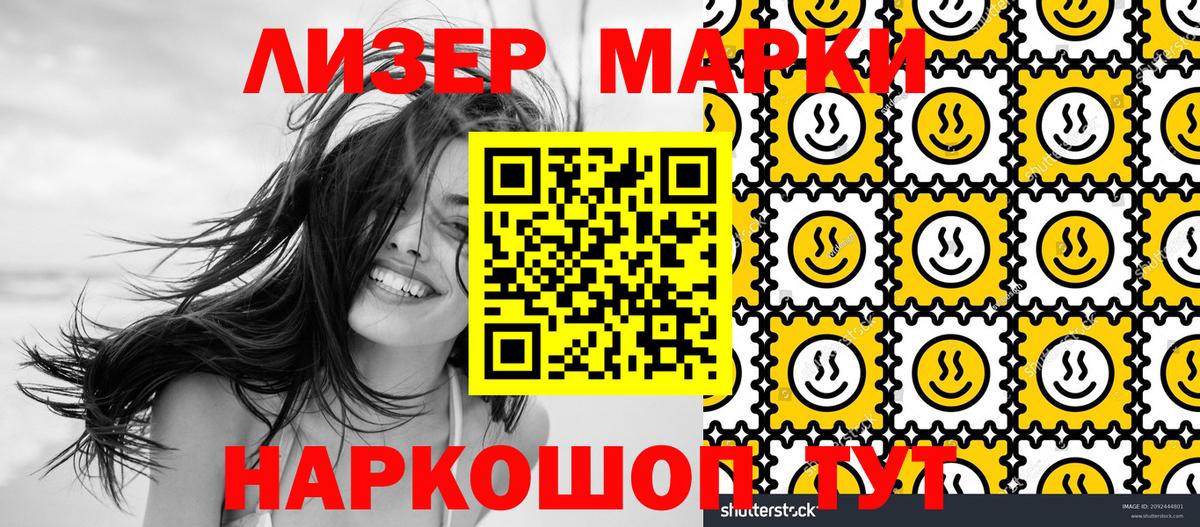 Ступино  Марки 25I-NBOMe 1,8мг  Вход с VPN 