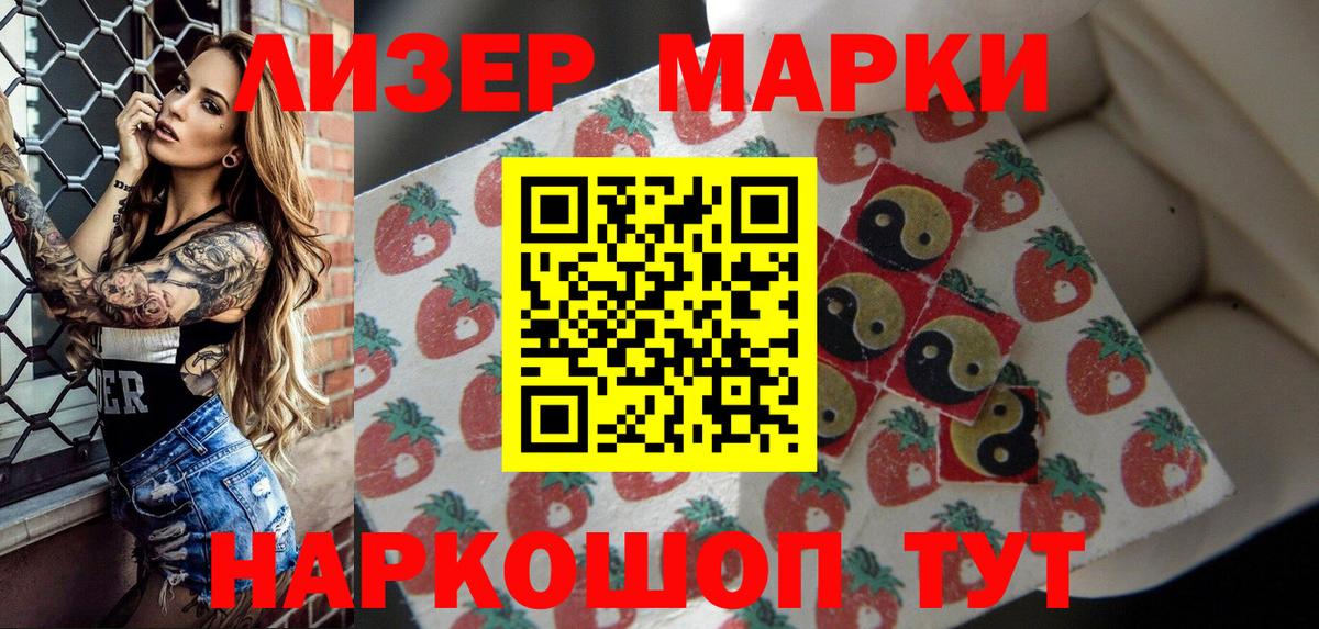 Марки N-bome 1,5мг Ступино
