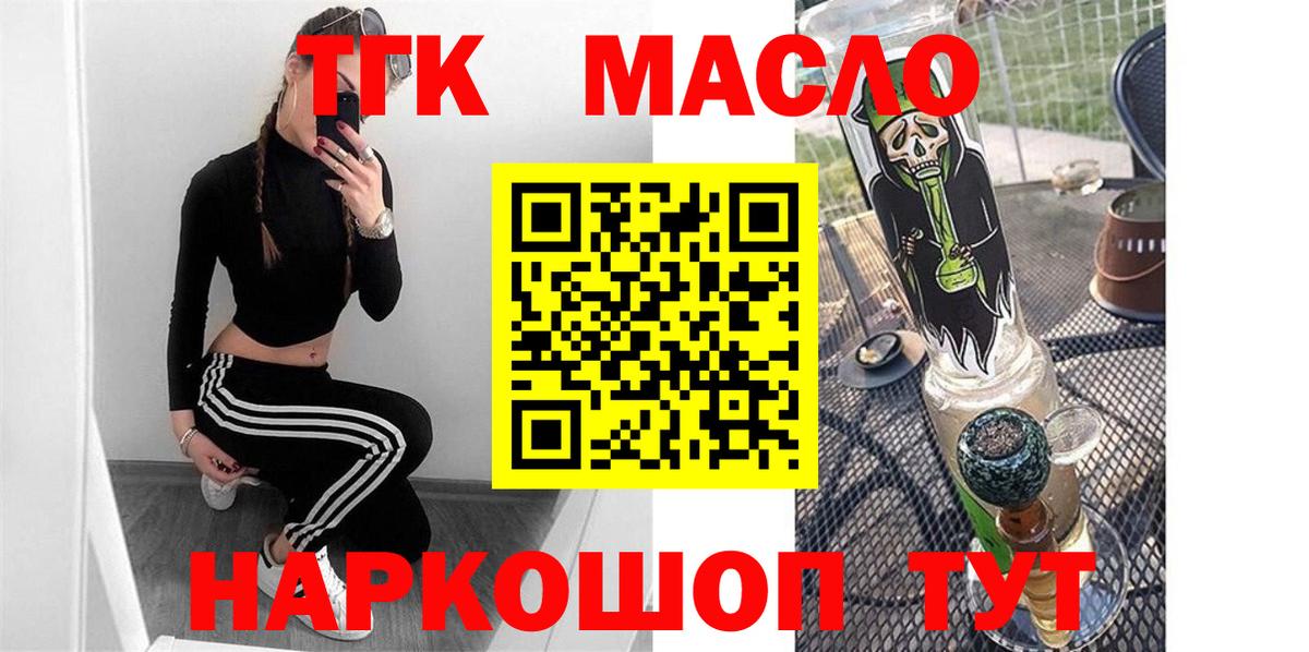 Дистиллят ТГК Wax Ступино