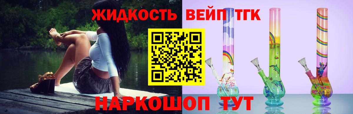 Ступино  Дистиллят ТГК Wax  Вход с VPN 