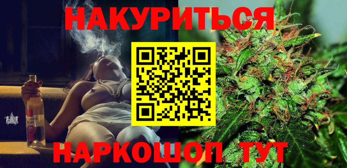 Конопля LSD WEED Ступино